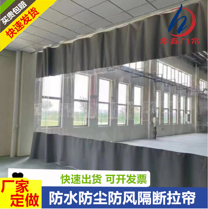 PVC车间隔断透明防水帘厂家直销