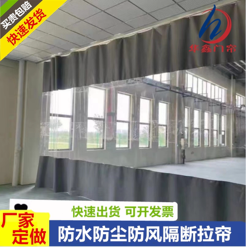 PVC车间隔断透明防水帘厂家直销