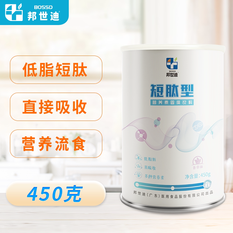 沛可邦世迪短肽型营养素粉450g水解乳清蛋白质低脂易消吸收流食