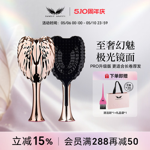 天使王妃梳子长卷发可用减少静电