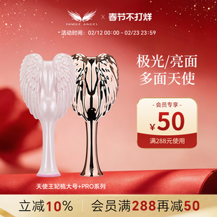 Tangle Angel天使王妃梳子长发卷发子女士专用气囊按摩梳长卷发梳
