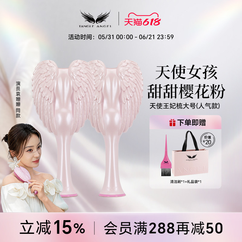 Tangle Angel英国天使王妃梳子女士专用长发按摩送礼按摩梳长发梳