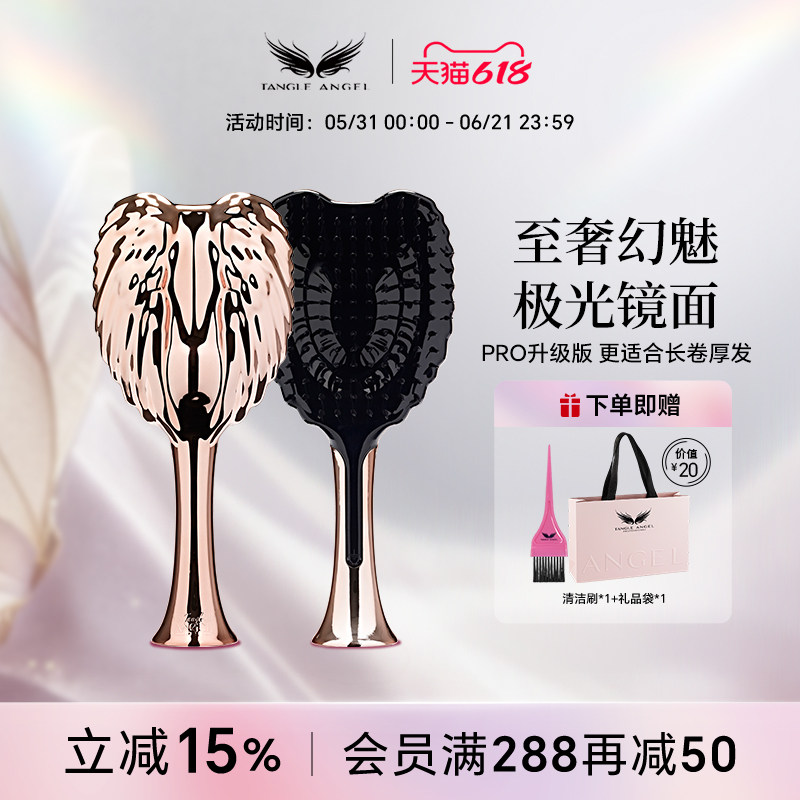 Tangle Angel天使王妃梳子PRO玫瑰金按摩梳长发卷发女士梳子