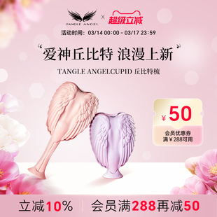 Tangle Angel英国天使王妃丘比特气囊按摩梳子防打结女士伸缩便携