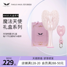 Angel英国天使王妃梳子女士礼物520发梳子送女友闺蜜礼盒 Tangle