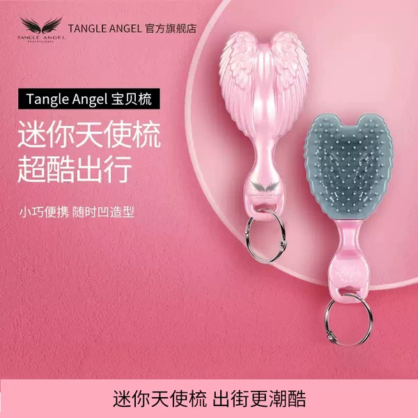 Товары от tangleangel旗舰店