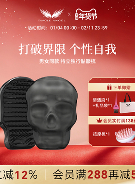 Tangle Angel英国天使王妃梳子男士便携骷髅梳子随身按摩梳