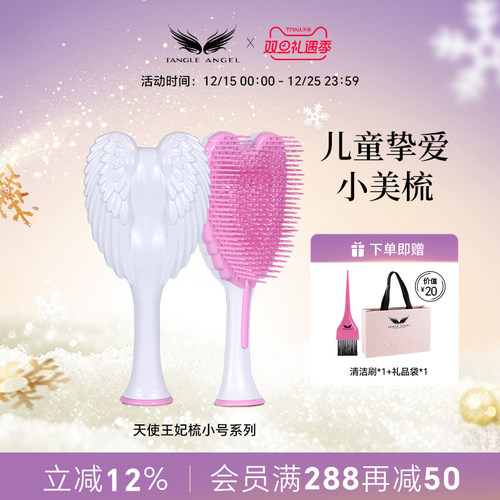 便携天使梳减少静电气垫梳儿童