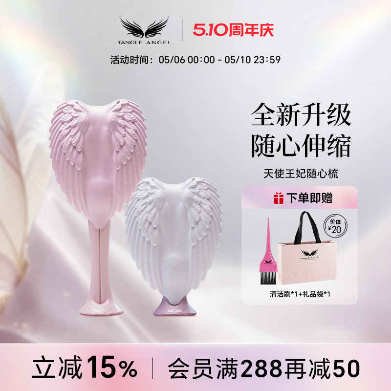 Tangle Angel英国天使王妃梳子随心梳长发女士伸缩按摩梳头梳