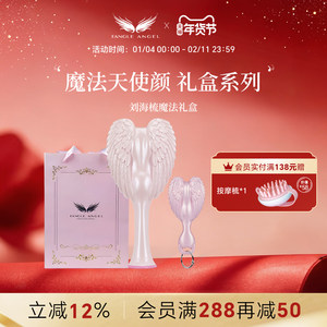 Tangle Angel英国天使王妃梳子生日礼物送女友闺蜜长发按摩礼盒