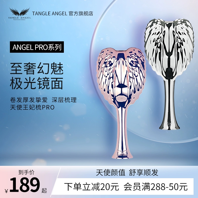 Tangle Angel天使王妃梳子PRO玫瑰金气垫按摩梳长发卷发女士梳