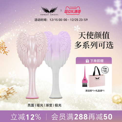 爆款天使梳抗菌梳齿减少掉发