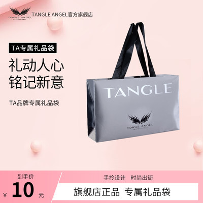 TangleAngel天使梳子专用礼品袋