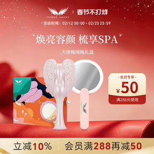 TangleAngel天使王妃梳子便携led化妆镜礼盒套装女生生日礼物新品