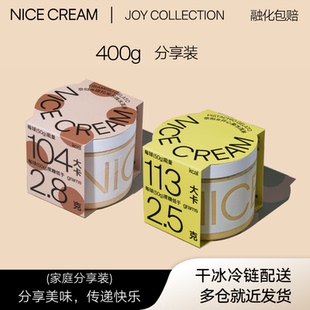 薄巧 奈似 2罐 開心果冰淇淋 雪糕 NICE CREAM