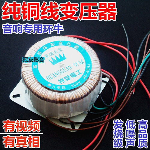 全铜线音响功放用环牛