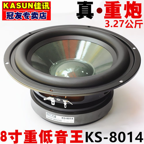 超值正品重低音炮喇叭8寸佳讯