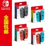 Nintendo Nintendo Switch NX NS Joy-Con tay cầm trái và phải Tay cầm đôi - Người điều khiển trò chơi tay cầm bluetooth