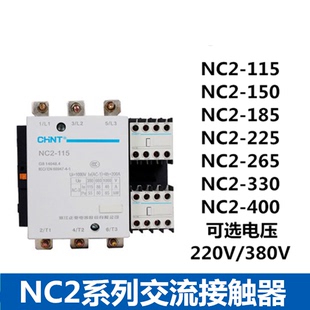 265 225 185 150 400500630A交流接触器220V380V 330 115 正泰NC2