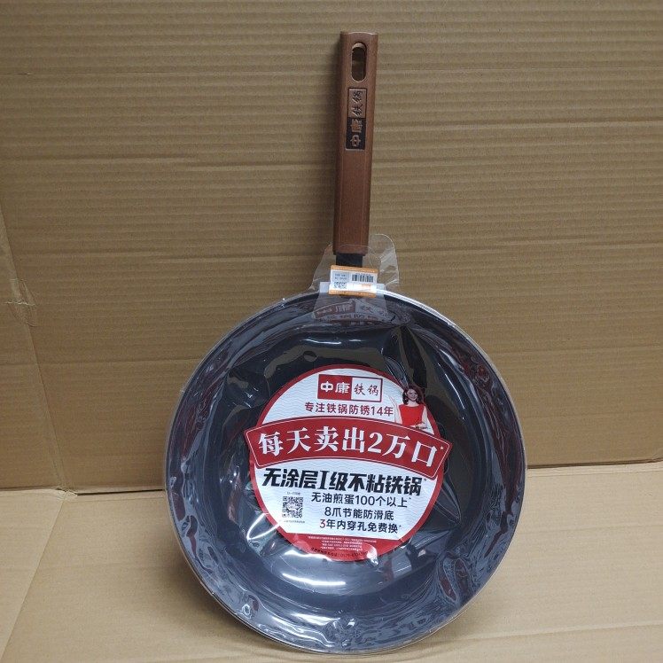中康巴赫厨具铁锅30/32不易粘无涂层通用炒菜锅不易生锈平圆底家图片