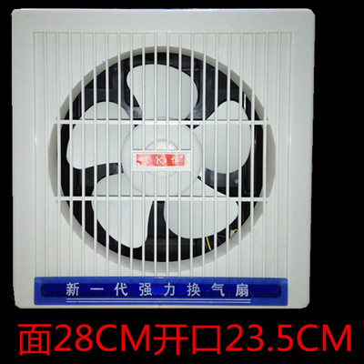 厕所卫生间窗式正反转换气扇包邮
