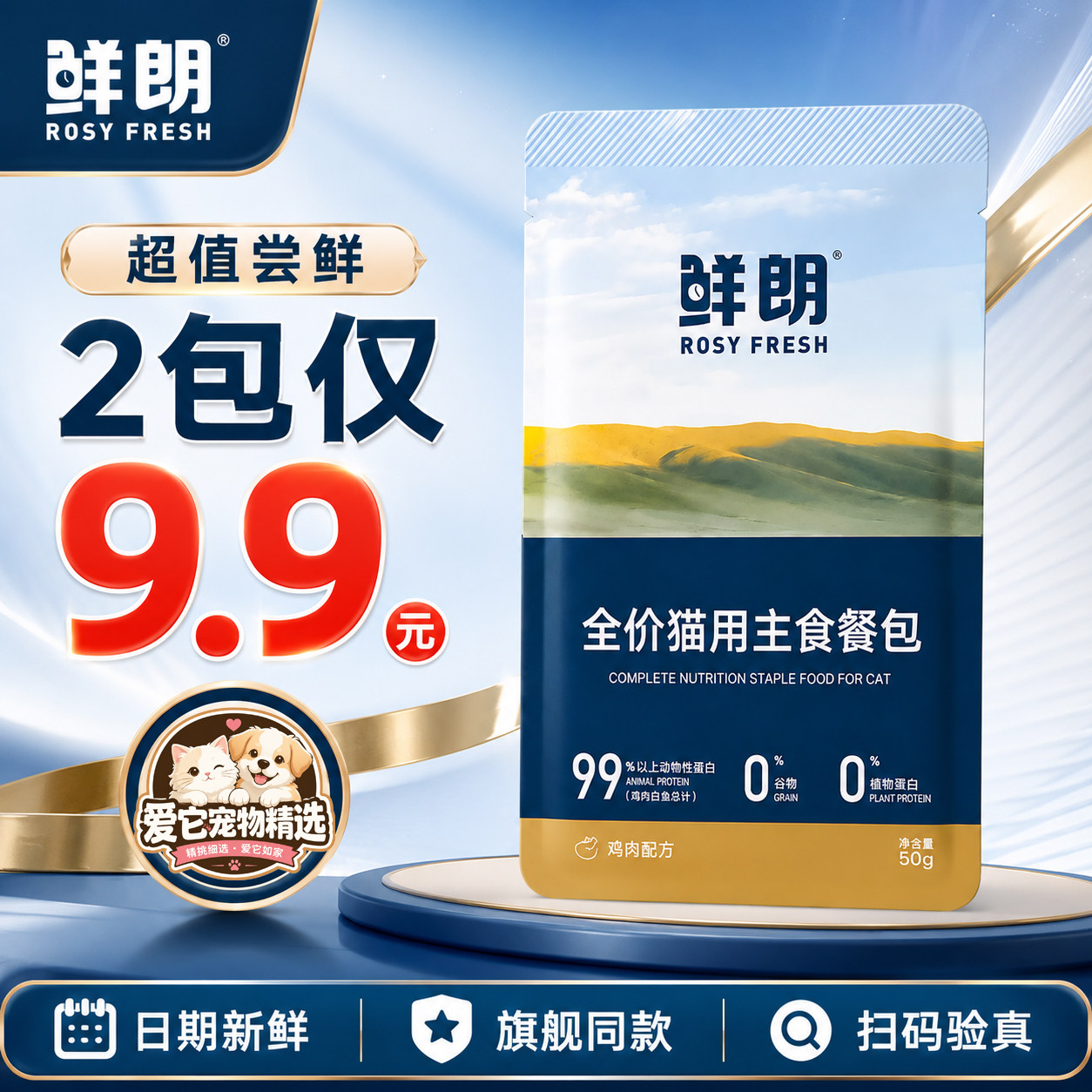 鲜朗全价主食餐包猫罐头图片