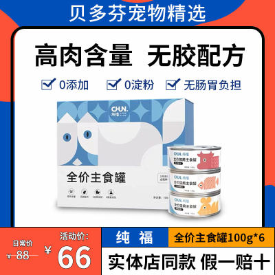 纯福猫罐头主食罐湿粮100g*6