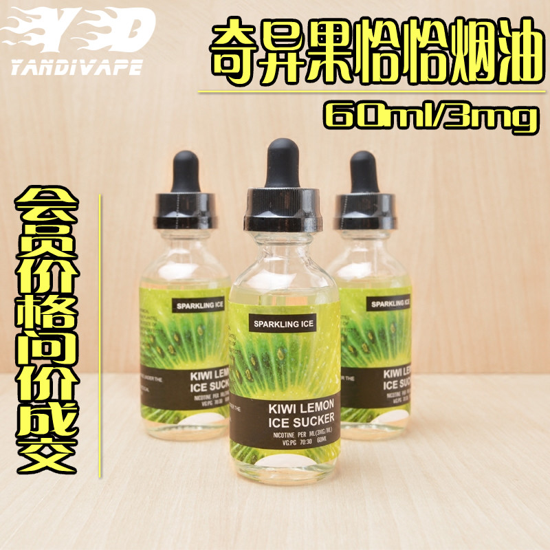 ÆæÒì¹ûǡǡµç×ÓÑÌÓÍ60mlÆæÒì¹ûÄûÃʱùËáˬˮ¹û¿Úζ´óÑÌÎíµç×ÓÑÌÒº