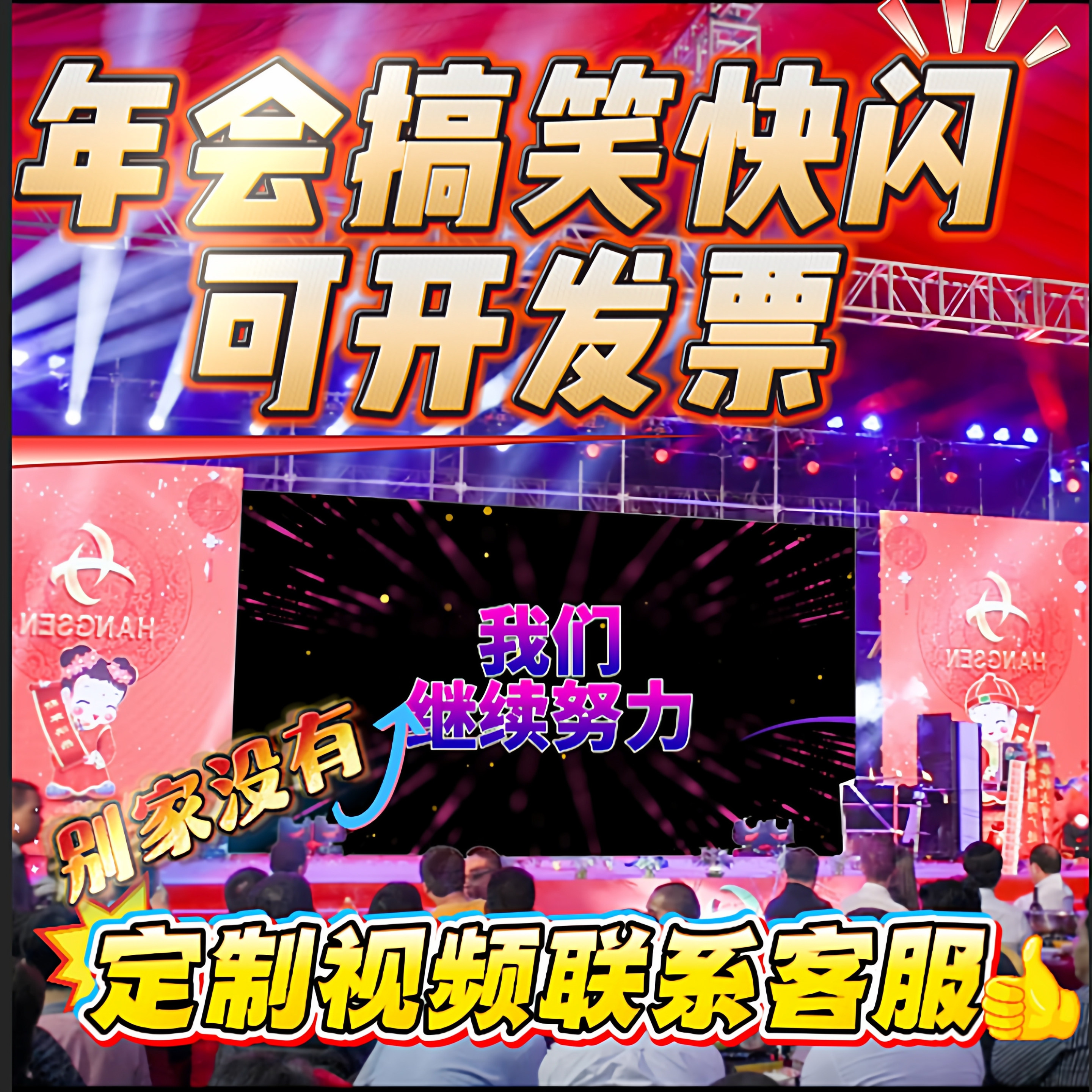 2026喜庆马年春节祝福新年晚会