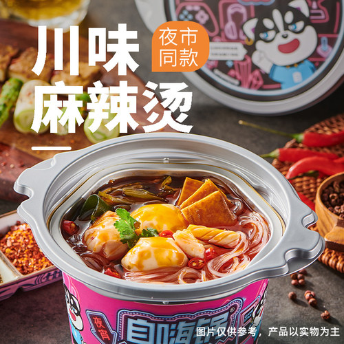 自嗨锅粉丝夜宵网红懒人速食