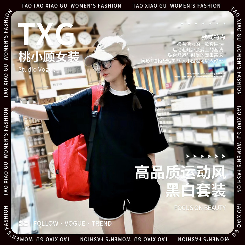 落肩袖运动明线装饰透气女款