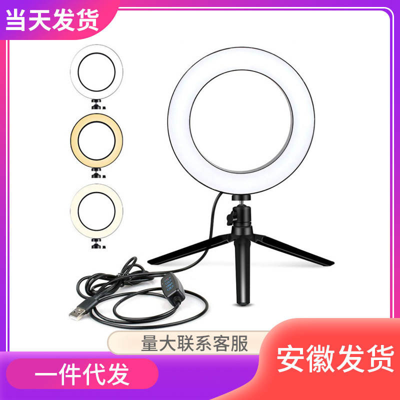 Anhui Deliver goods Cross border Explosive money desktop Ring light 26cm mobile phone selfie Beauty led Live broadcast branch of the hostin the 3C Digital Accessories, SLR/Single-camera accessories , Flash , Camera Flash  category - from Buy2taobao.com to provide professional Taobao agent buy service