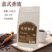 BoteCaptain 波特船长意式 香浓咖啡豆浓郁油脂丰富新鲜烘焙454克