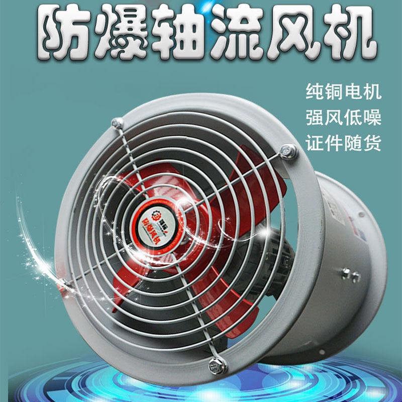 CBF300防爆轴流风机强力工业排风扇消防BFA方形排风扇筒式管道式