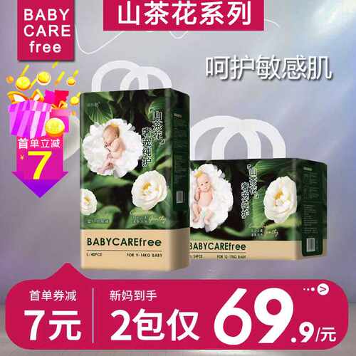 山茶花超薄透气拉拉裤超薄透气