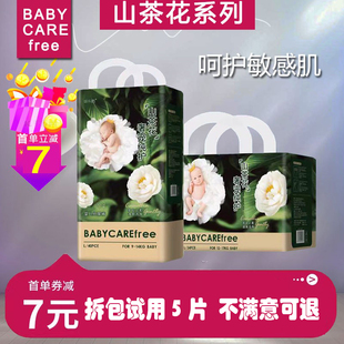 XXXL XLXXL 山茶花系列纸尿裤 拉拉新生婴儿尿不湿男女宝宝成长裤