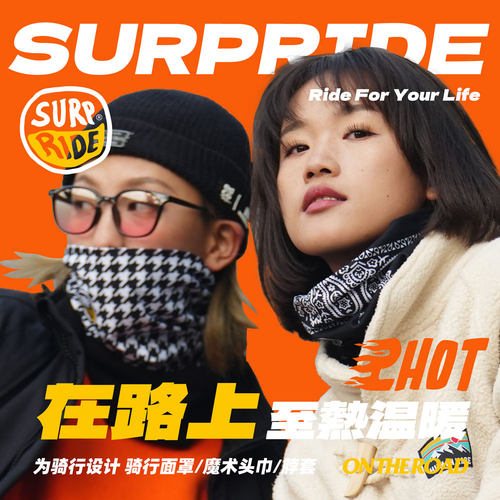 德绒脖套绝妙驾驭保暖魔术头巾
