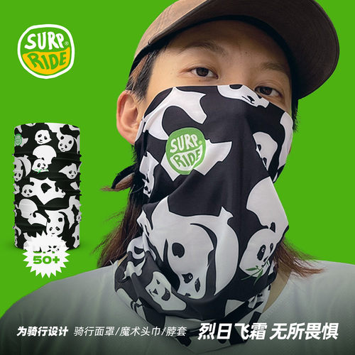 绝妙驾驭魔术头巾冰丝UPF50+防晒