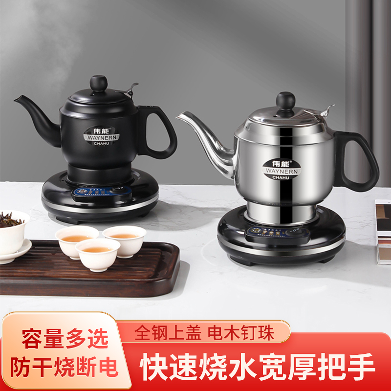 电热水壶自动电茶壶随手泡功夫茶伟能 ABC-789煮泡茶壶家用烧水器