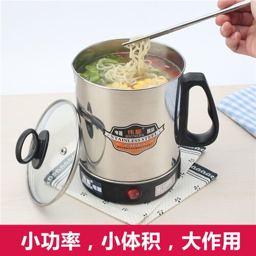 迷你小电锅小型电煮锅家用电热锅宿舍寝室小锅煮面锅多功能小火锅