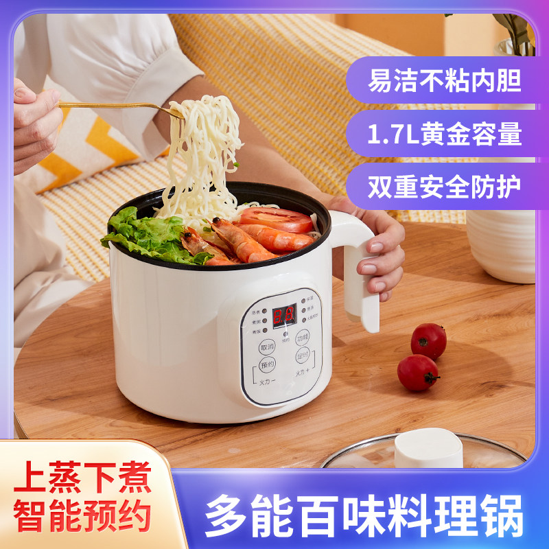 电饭煲家用小型电锅多功能电煮锅宿舍学生锅1-2人煮饭电饭锅,厨房电器,电煮锅,淘宝优惠券,粉丝福利购,淘宝优惠卷