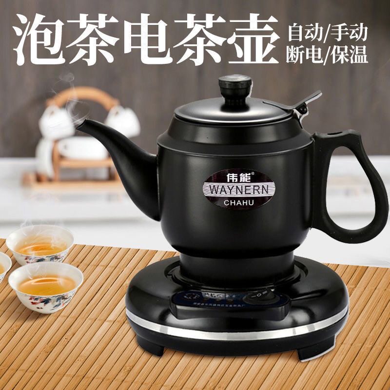 伟能 ABC-789泡茶壶自动便携烧水壶电热水壶随手泡古典壶不锈钢