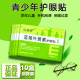 10盒亿视明蓝莓叶黄素护眼贴学生儿童润目贴疲劳干涩冷敷贴正品