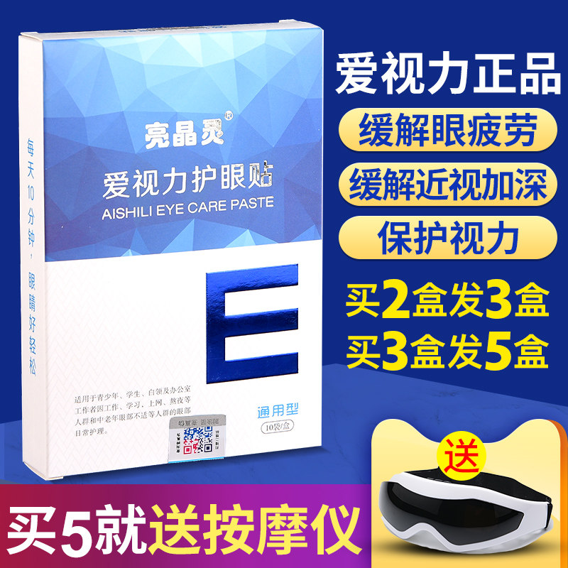 Sparite Vision Eye stickers the elderly student Teenagers children relieve fatigue myopia Dry Fuzzyin the Home Daily , Protective Equipment , Goggles  category - from Buy2taobao.com to provide professional Taobao agent buy service