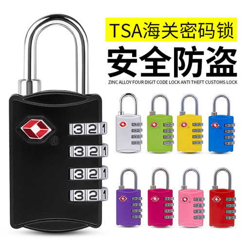 拉杆箱行李箱小锁背包迷你密码锁