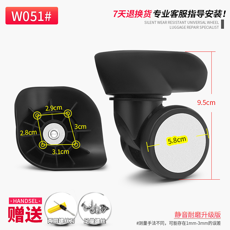 张小盒行李箱轮子替换拉杆箱配件JL-C080万向轮密码箱轱辘滑滚轮