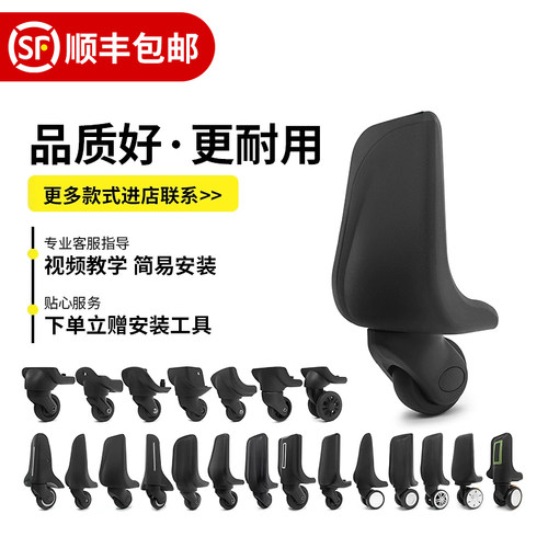 皮箱轮子配件万向轮超静音顺滑