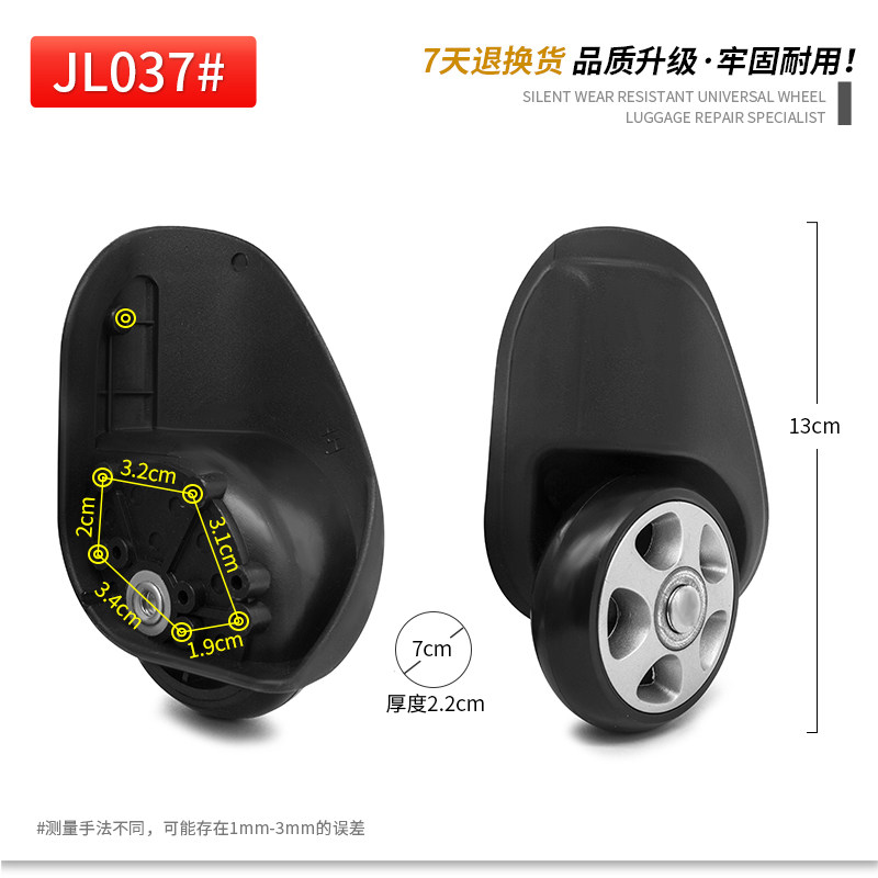 包邮JL037#拉杆箱旅行箱轮子配件定向轮箱包袋配件脚轮轱辘侧边轮