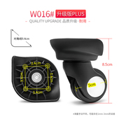 W016 拉杆行李箱万向轮配件轮子宏盛A37旅行箱滚滑轮箱包配件维修