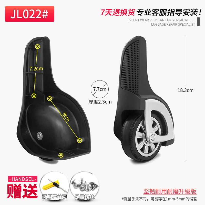 包邮 JL022#拉杆箱行李箱配件定向轮子旅行箱脚轮皮箱侧边轮维修
